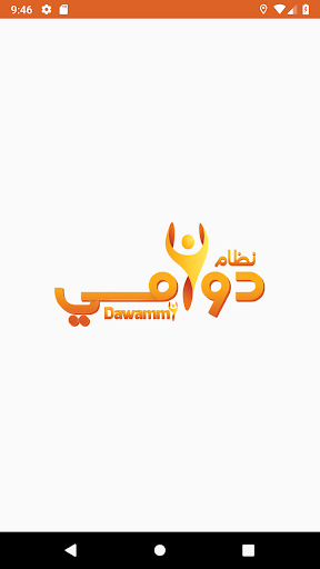 Android application Dawammy screenshort