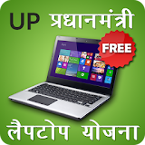 UP Free Laptop Yojana Hindi icon