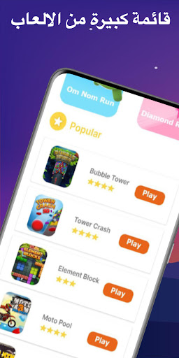Android application صندوق الالعاب screenshort