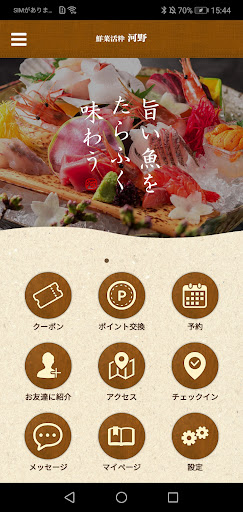 Android application 魚専門小料理屋　KOUNO（河野） screenshort