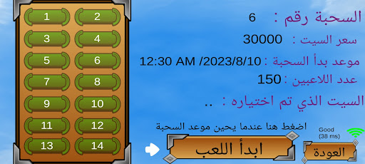 صمونة دمبلة Screen 3