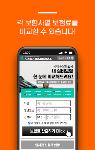 실비보험가격 임신초음파 병원1인실 임산부유방검사 실비 Screen 3