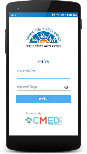 Android application CBHC MHV 2 screenshort