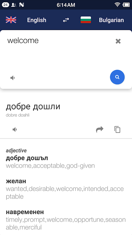 Bulgarian English Translator - 3.0.11 - (Android)