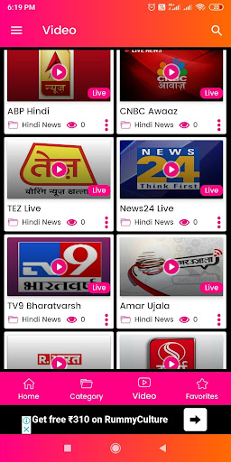 Hindi Live TV News - हिंदी समाचार
