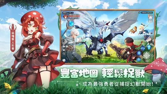 幻獸傳說Ｍ 3