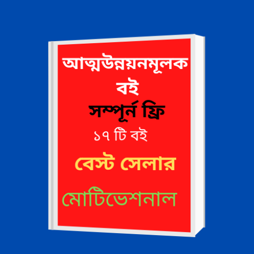 Bangla Audio Book Download on Windows