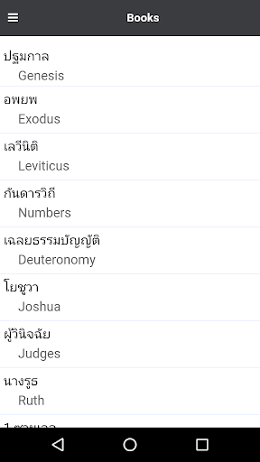 ตัวอย่างแอป