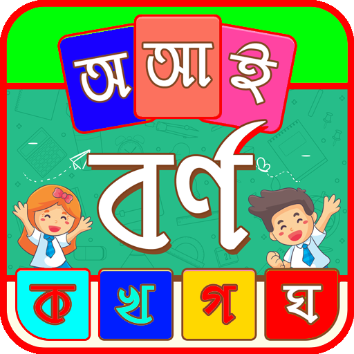 Barnamala logo