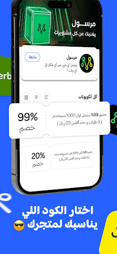 Sahseh | صحصح Screen 3