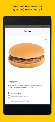 ChefBurgers Screen 3