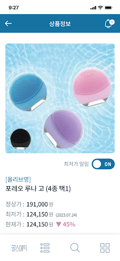 꿀스메틱 Screen 3