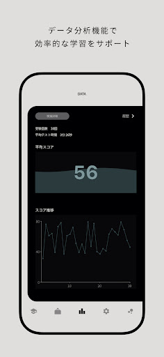 SCOA対策 言語 screenshot 3