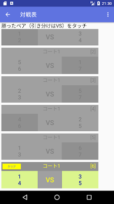 ダブルス対戦表簡易版 Androidアプリ Applion