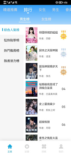 金牛小說 Screen 2