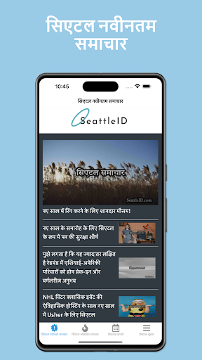 Android application SeattleID screenshort
