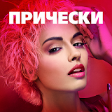 Pricheski Magazine icon