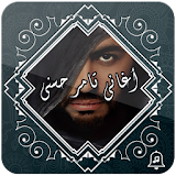 أغاني و كلمات تامر حسني icon
