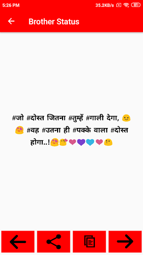 Brother Shayari Screen 3