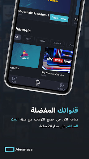 Almanasa Screen 3