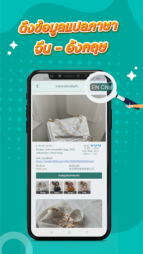 BD CARGO สั่งของจากจีน Screen 2
