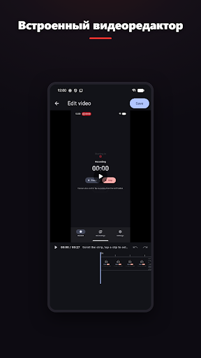 Запись экрана - Vidorec screenshot 6