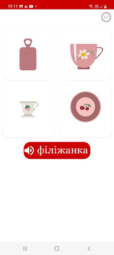 Слоўнік з Зубрыкам Screen 3