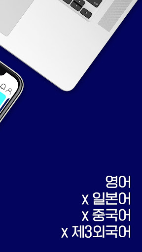 파고다톡 Screen 3