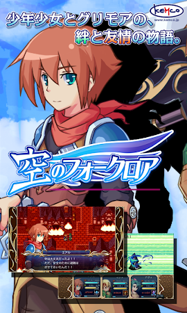 Game screenshot RPG 空のフォークロア mod apk