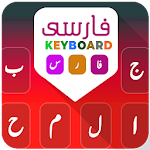 Farsi keyboard 2021 Apk
