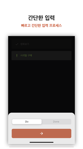 DoneDoThat - ToDo, Done List Screen 2
