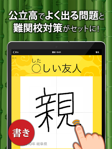 中学生漢字 手書き＆読み方 勉強アプリ screenshot 8