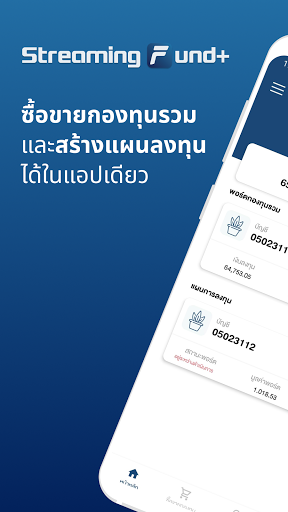 Android application Streaming Fund+ screenshort