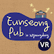 Eunseong Pub VR تنزيل على نظام Windows