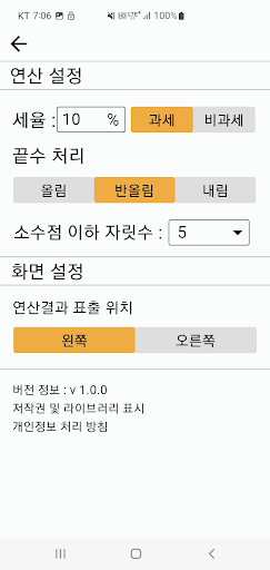 마진 계산기 Screen 2