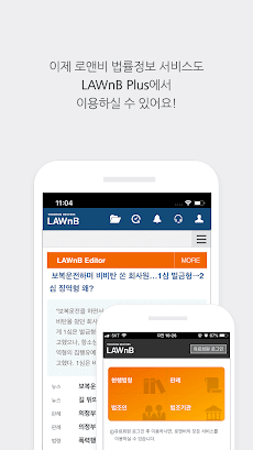 LAWnB Plusのおすすめ画像1