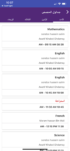 مدرسة فيجن الدولية Screen 3