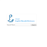 sGaxad English Marathi Dictionary icon