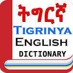 Cover Image of Скачать English Tigrinya Dictionary  APK