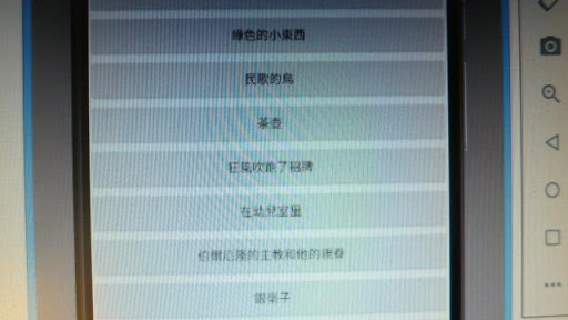 Android application 童話故事之安徒生童話06 screenshort