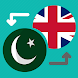 Urdu - English Translator - Androidアプリ