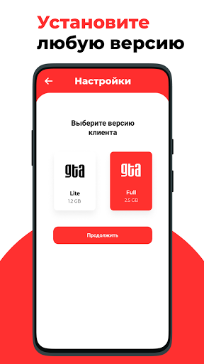 Mordor Launcher - SAMP на Android