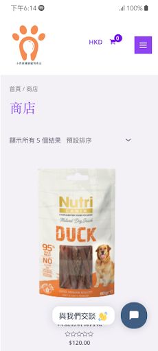 LITTLE PAW HEALTHY PET FOOD Screen 2