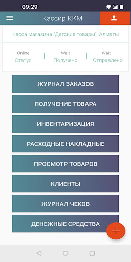 Android application iKKM:Kassir screenshort