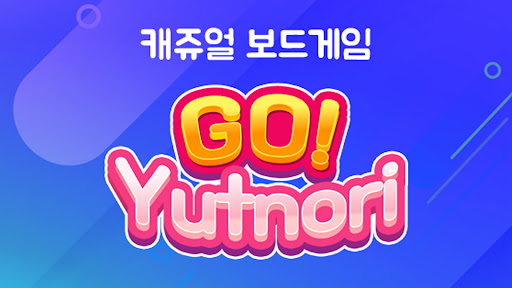 Android application Go! Yutnori : Korea Board Game screenshort