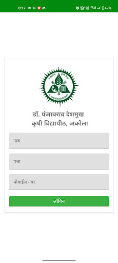 PDKV Plant Disease Guide Screen 2
