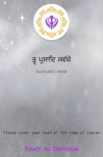 Android application Tav Prasad Savaiye Paath screenshort
