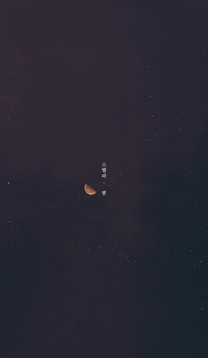 Android application 스텔라 · 밤 카카오톡 테마 screenshort