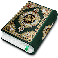 Святой Коран мп القرآن الكريم