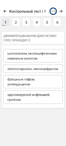 БГМУ Screen 3